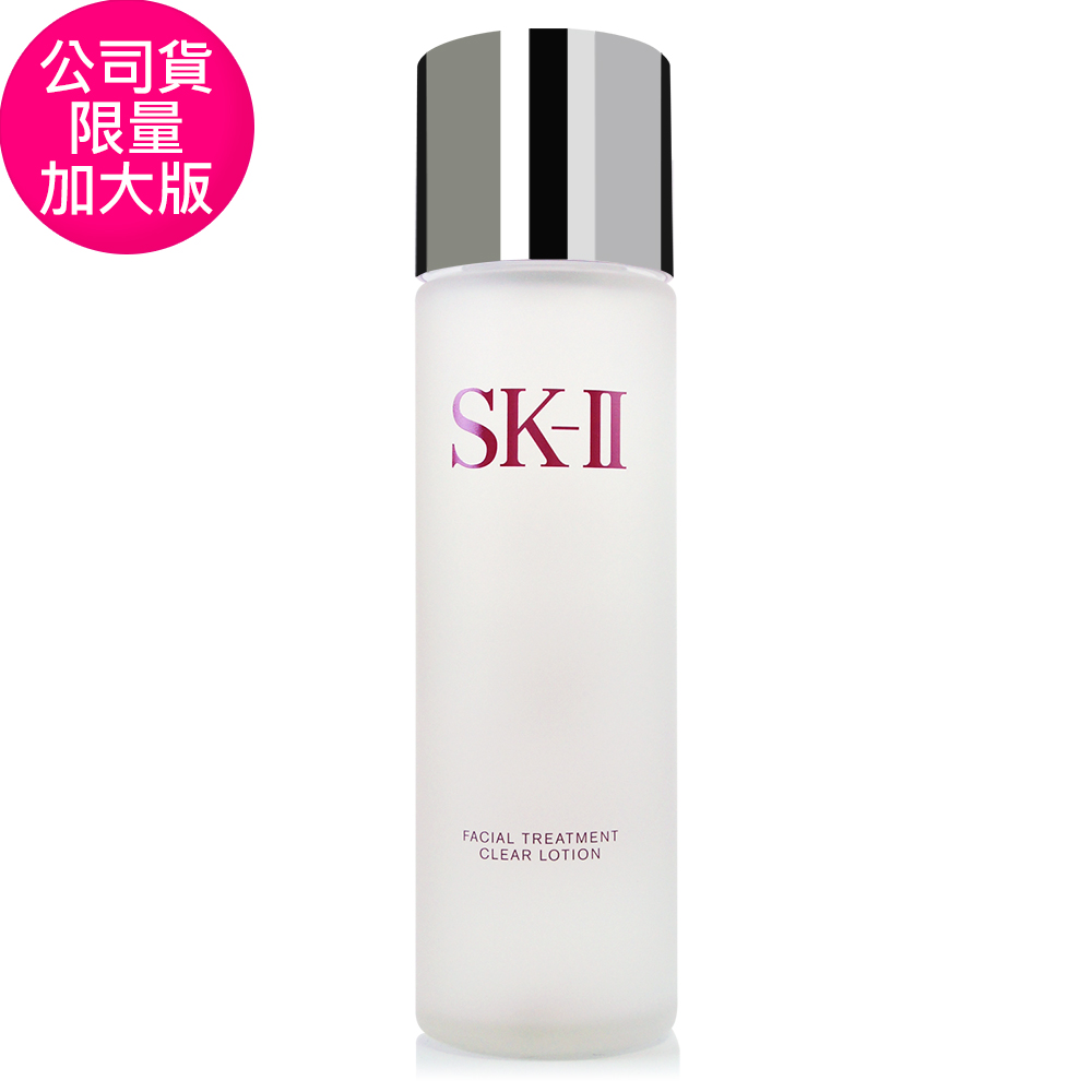 SK2 化粧水 230ml