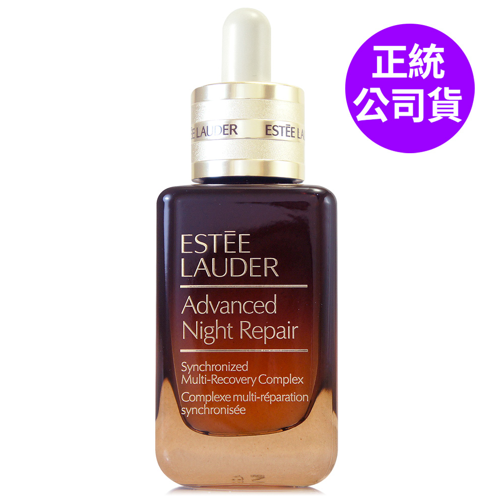 ESTEE LAUDER 雅詩蘭黛 特潤超導全方位修護露50ml - 小棕瓶 (正統公司貨)