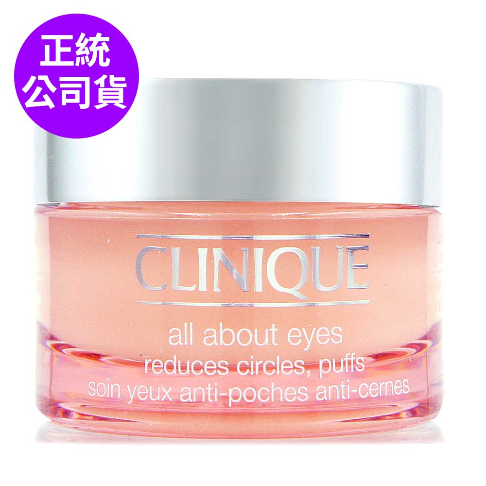 全效眼霜15ml (正統公司貨)