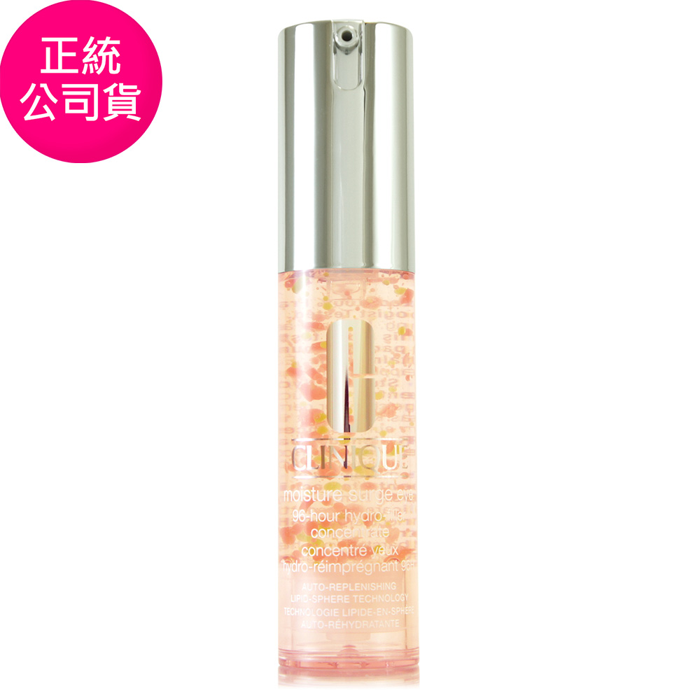Clinique 倩碧 水磁場96H極效保濕眼部精華15ml (正統公司貨)