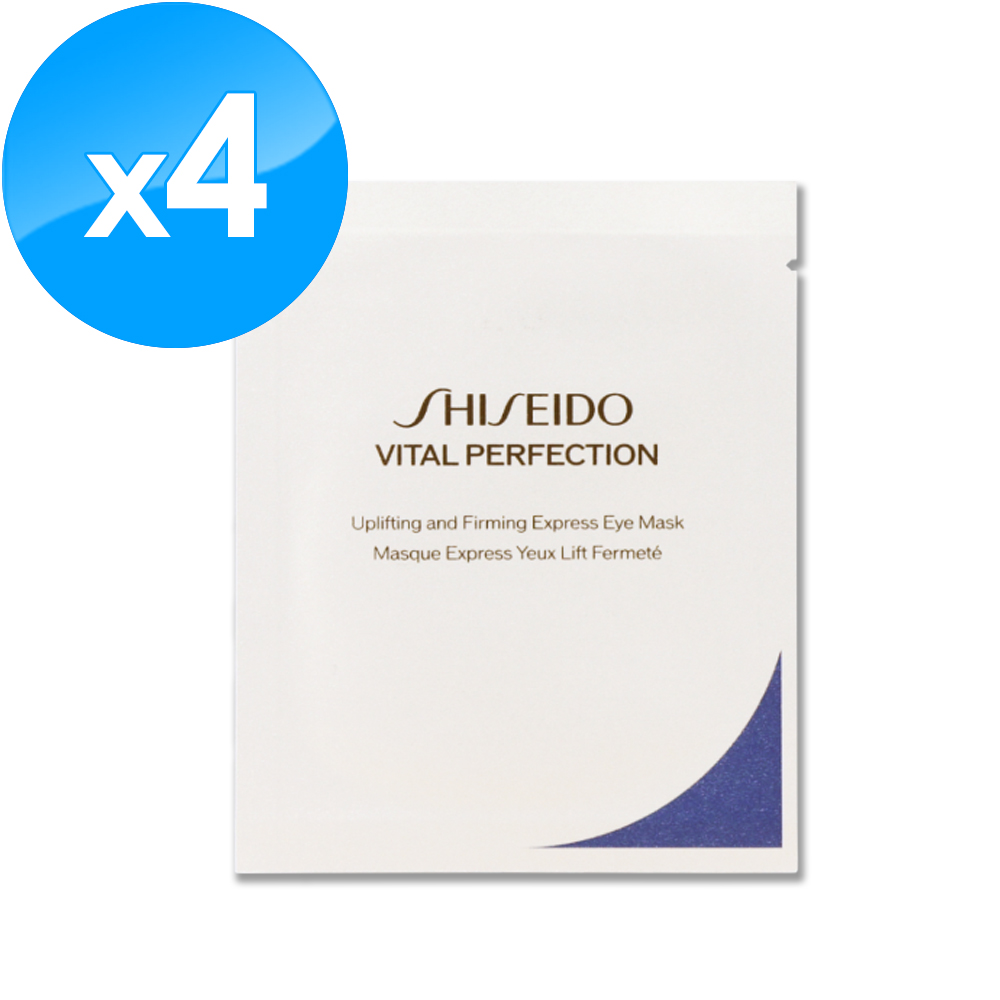 SHISEIDO 資生堂 激抗痕亮采緊緻眼膜(2片8g)x 4入