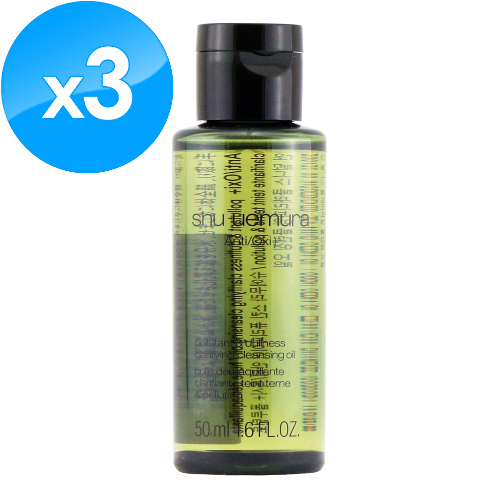 Shu Uemura 植村秀 抹茶精萃潔顏油 50ml x 3