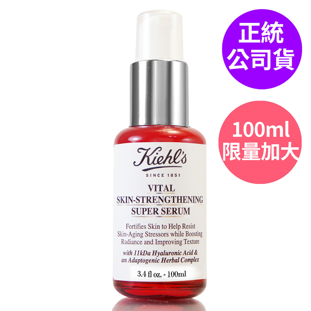 KIEHL'S 契爾氏 11kDa超導全能修護露100ml - 限量加大版 (正統公司貨)