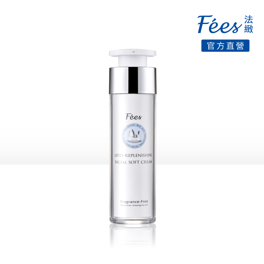 Fees 法緻 脂質舒敏精華乳霜50ml