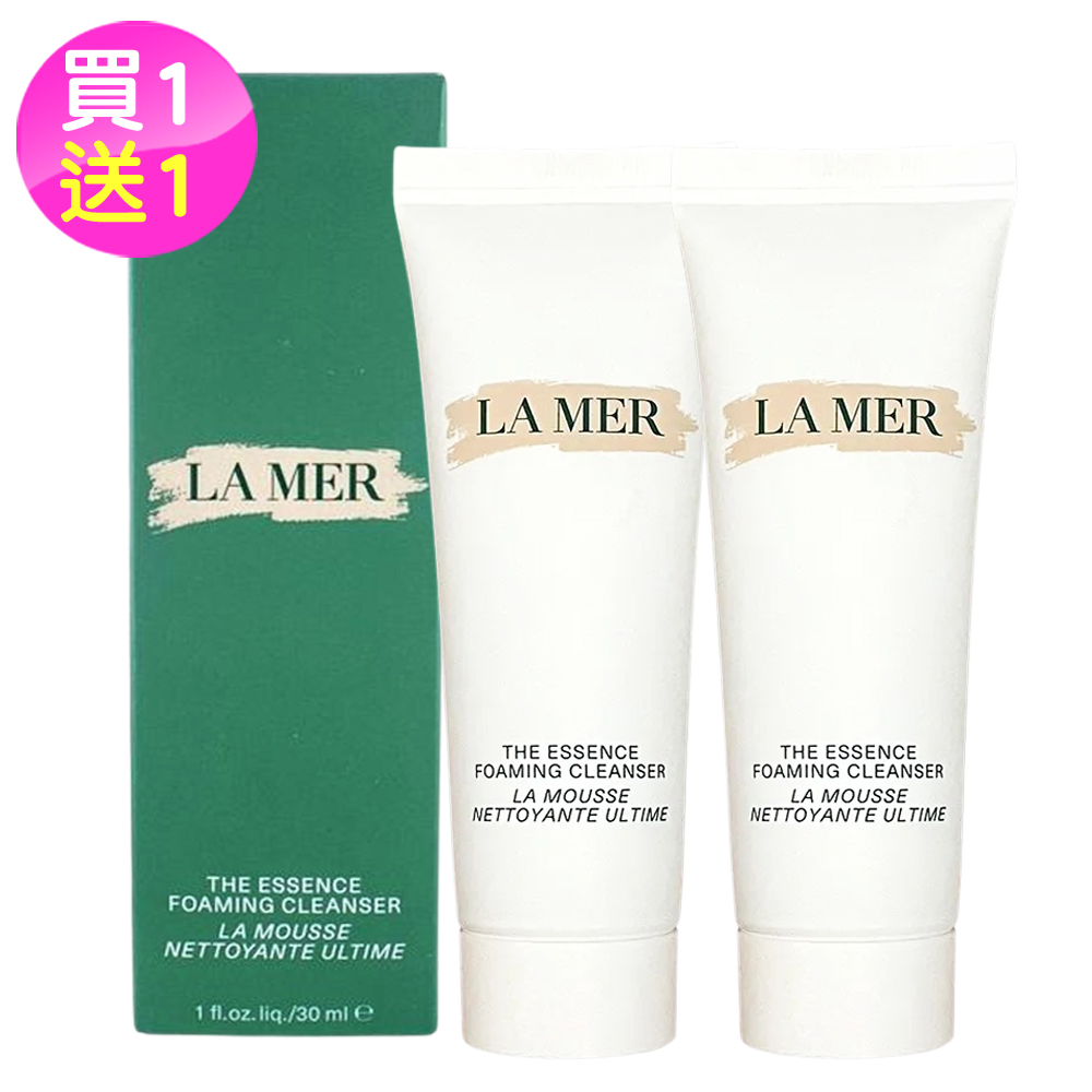 LA MER 海洋拉娜 深海極效潔顏乳霜30ml (國際航空版)買1送1