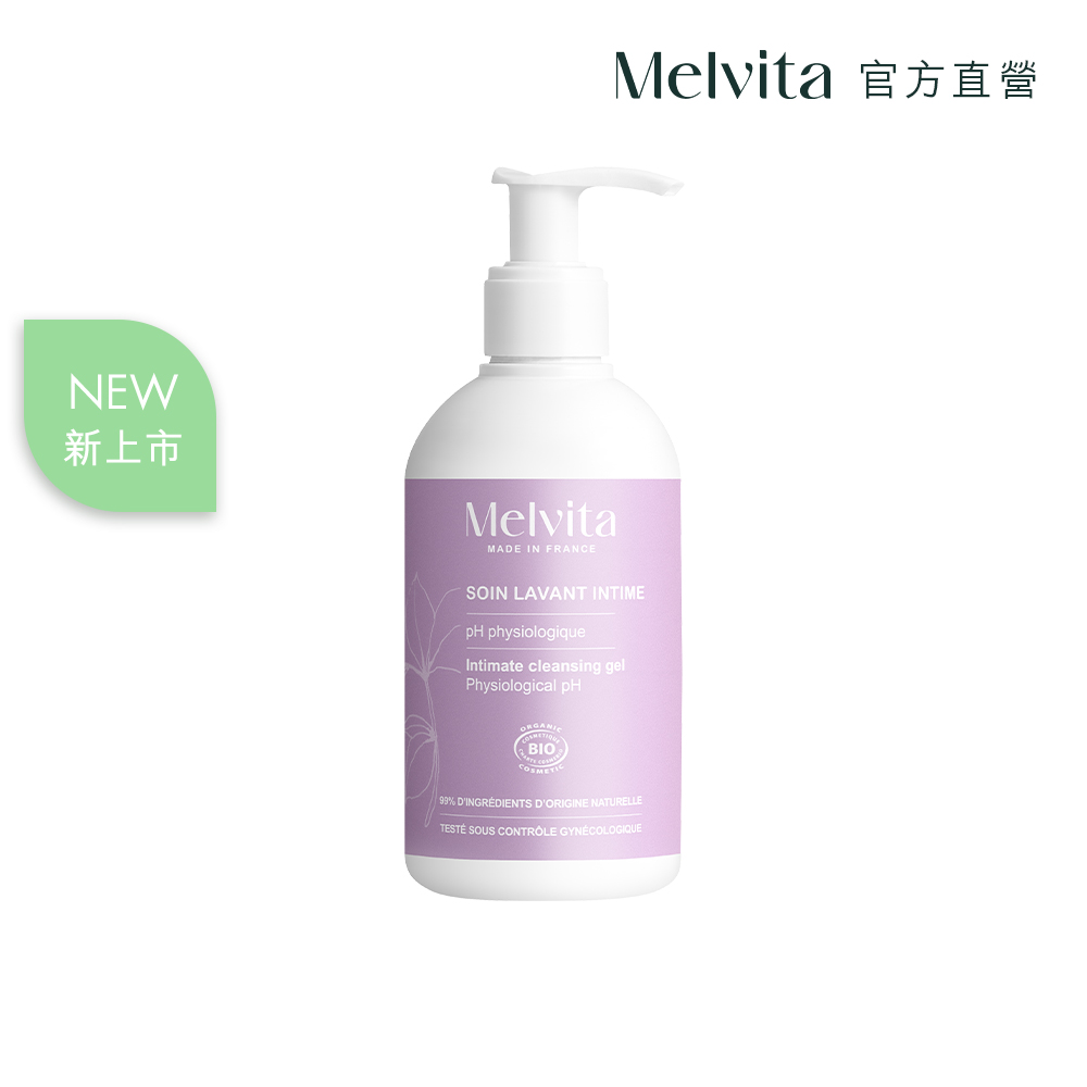 Melvita 蜜葳特 私密肌膚護理凝露