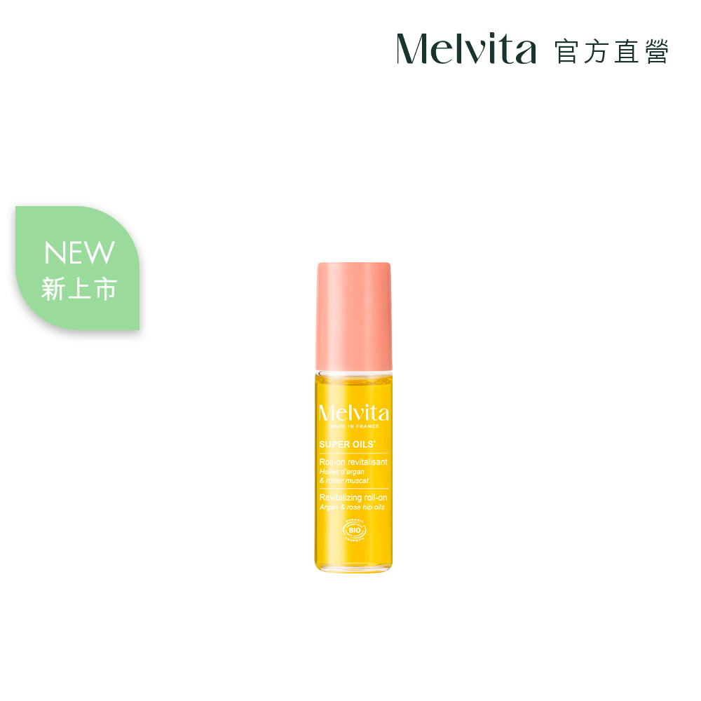 Melvita 蜜葳特 堅果玫瑰果油滾珠筆10ml