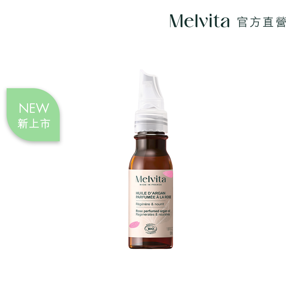 Melvita 蜜葳特 玫瑰摩洛哥堅果油50ml