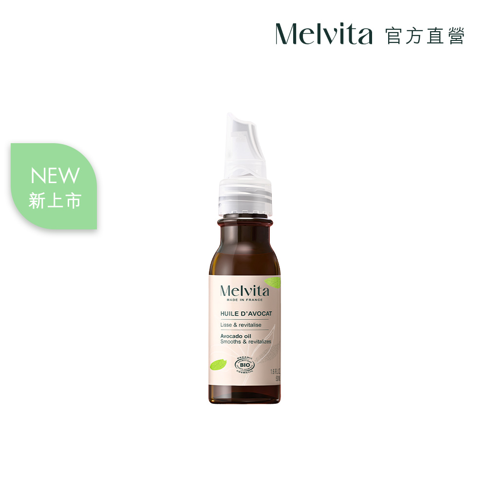 Melvita 蜜葳特 酪梨油50ml