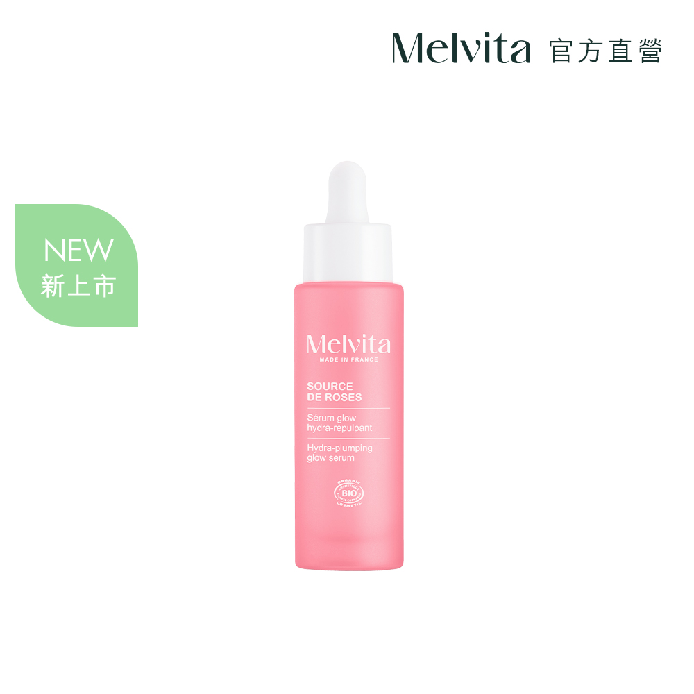 Melvita 蜜葳特 王者玫瑰凝水彈力精華30ml