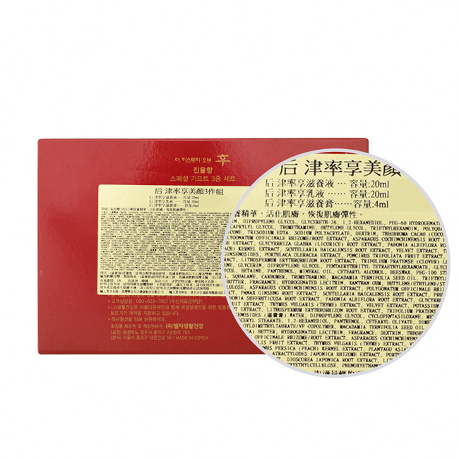 Whoo 后津率享美妍3件組[滋養液+乳液+滋養膏]-公司貨- PChome