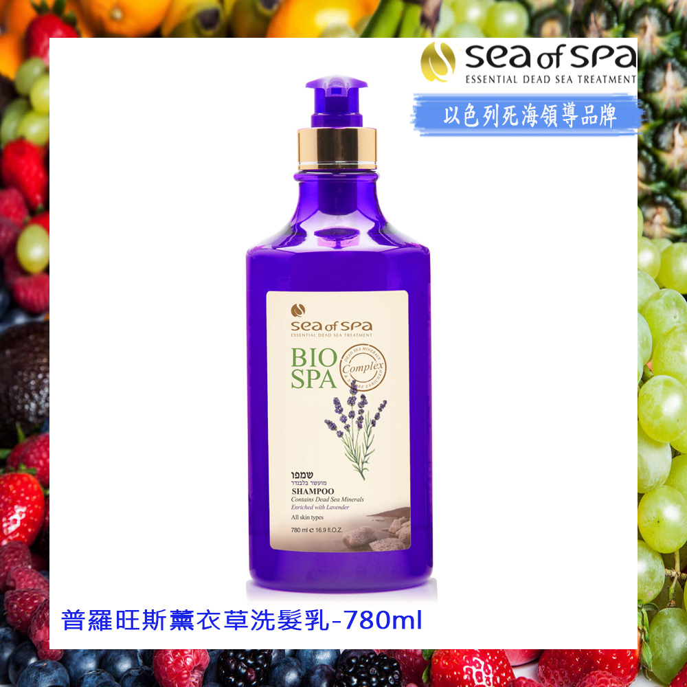Sea of Spa 普羅旺斯薰衣草洗髮乳