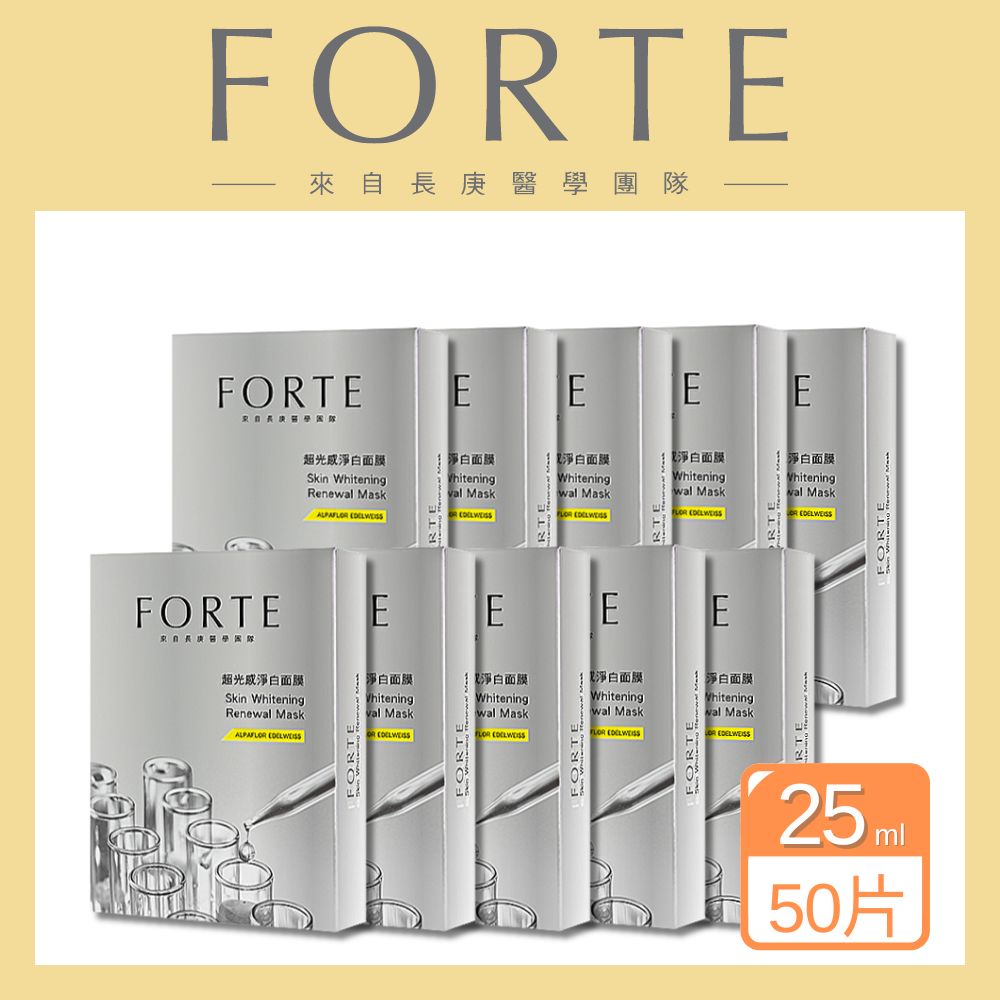 FORTE 台塑生醫 超光感淨白面膜 10入組