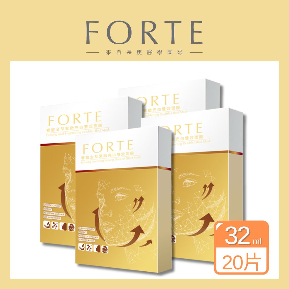 FORTE 台塑生醫 奢寵金萃緊緻亮白雙效面膜 4入組