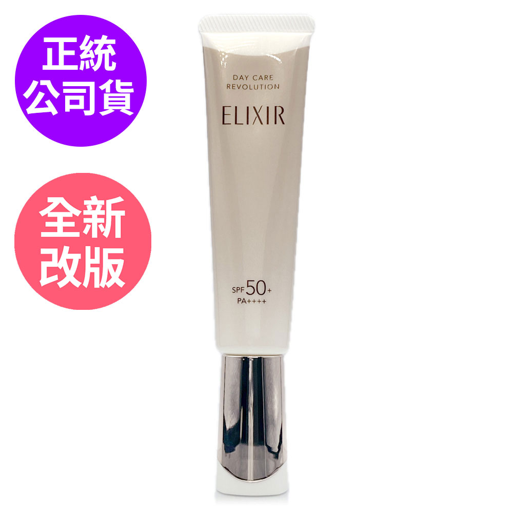 SHISEIDO 資生堂 怡麗絲爾膠原彈潤多效美肌乳35ml - 會員禮/ 2025全新防曬小金管 (正統公司貨)