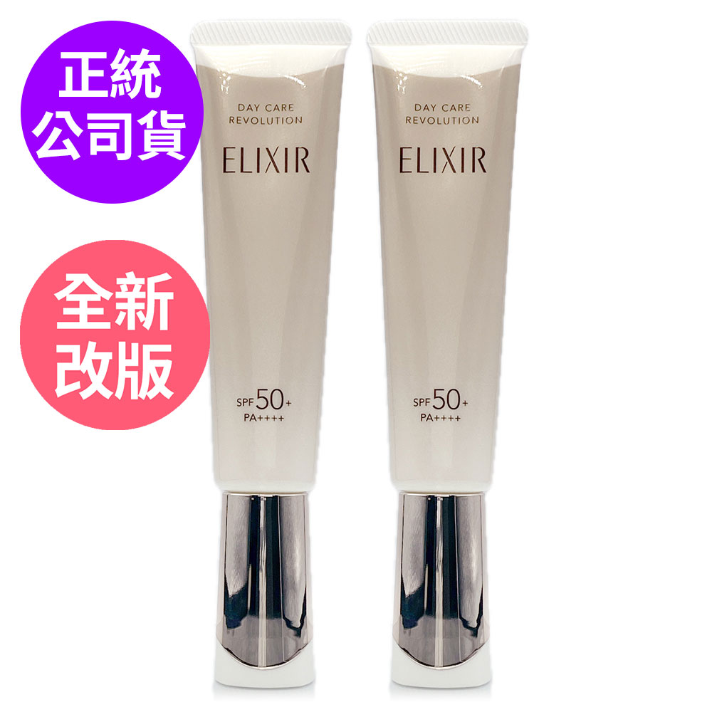 SHISEIDO 資生堂 怡麗絲爾膠原彈潤多效美肌乳35ml*2 - 防曬小金管-雙瓶組 (正統公司貨)