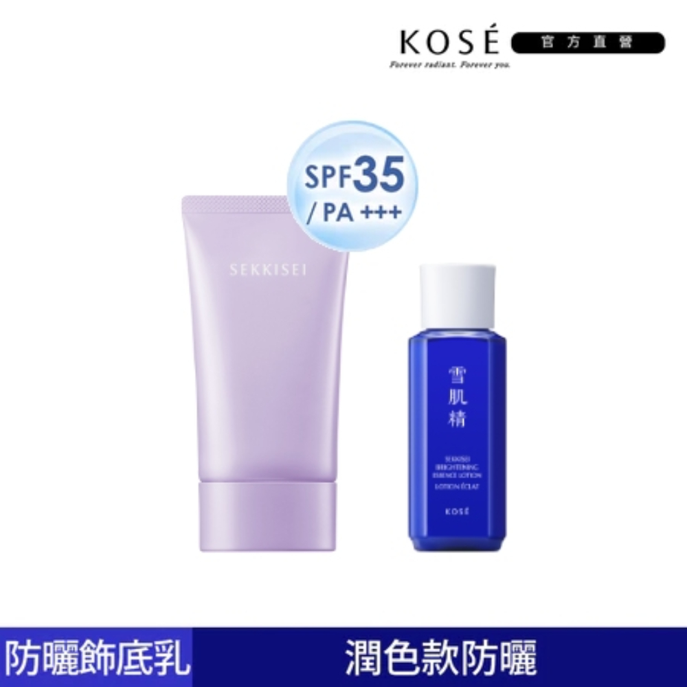 雪肌精漾活UV全效防曬飾底乳SPF35/PA+++贈澄白薏透露30ml