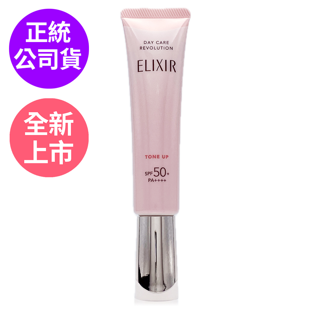 SHISEIDO 資生堂 怡麗絲爾膠原亮妍多效美肌乳PK 35g (正統公司貨) - 潤色小金管