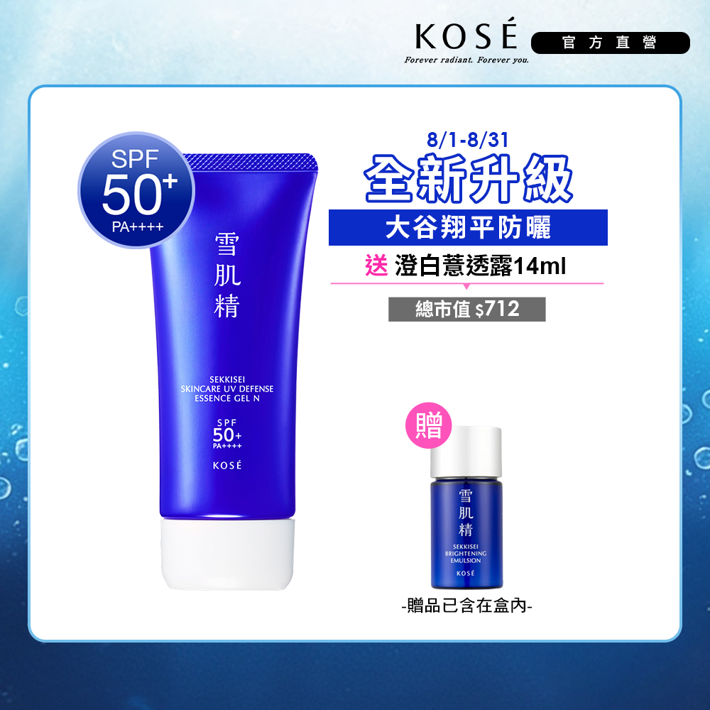 KOSE 高絲 雪肌精 輕水感全效防曬凝膠90g