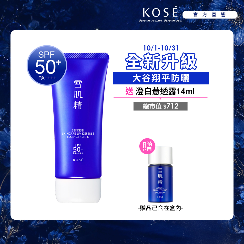 KOSE 高絲 雪肌精 輕水感全效防曬凝膠90g