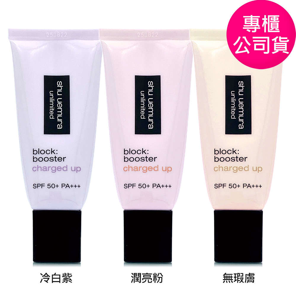 SHISEIDO 資生堂 無極限全效亮白精華防曬乳30ml (正統公司貨)