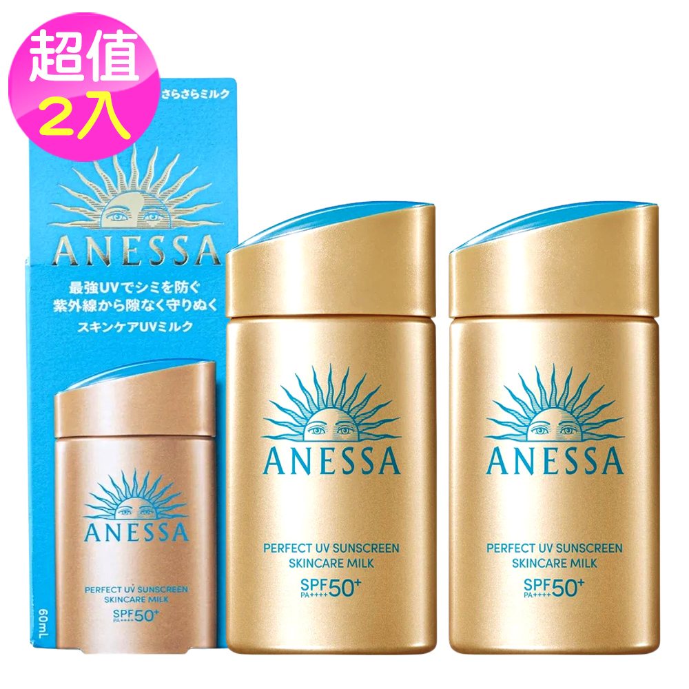 SHISEIDO 資生堂 ANESSA 安耐曬金鑽防曬露NA5X60ml買1送1-有效2027/10