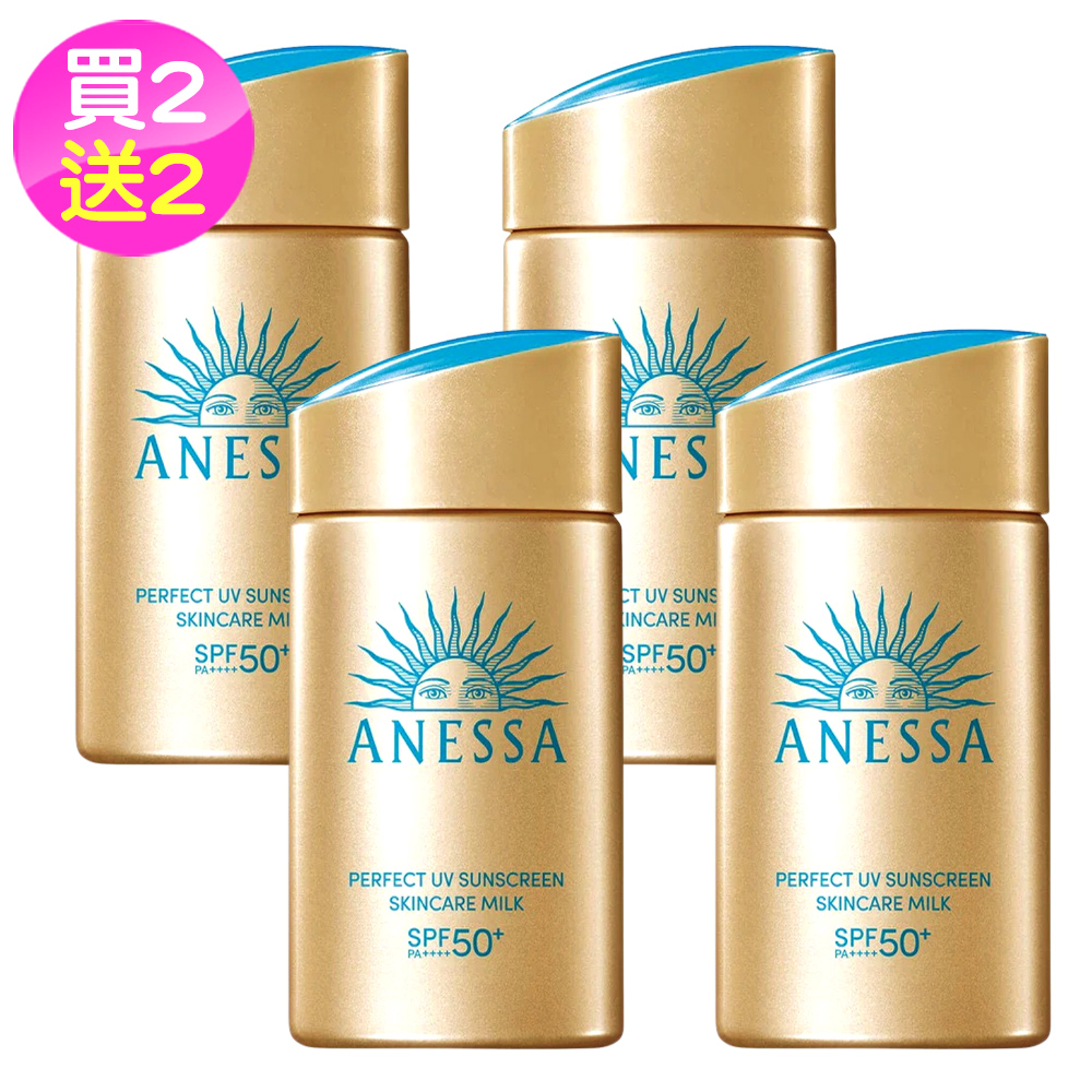SHISEIDO 資生堂 ANESSA 安耐曬金鑽防曬露NA5X60ml買2送2-有效2027/10