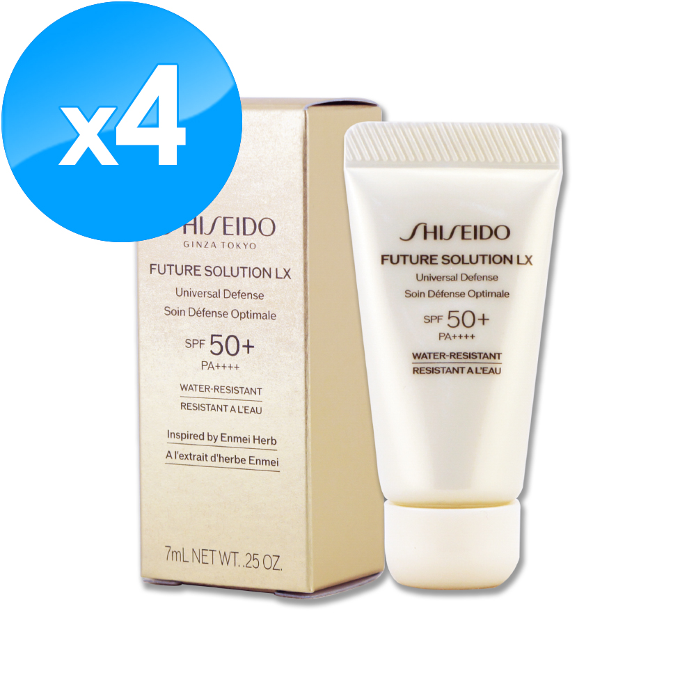 SHISEIDO 資生堂 時空琉璃LX極上御藏防禦精華乳 7ML x 4