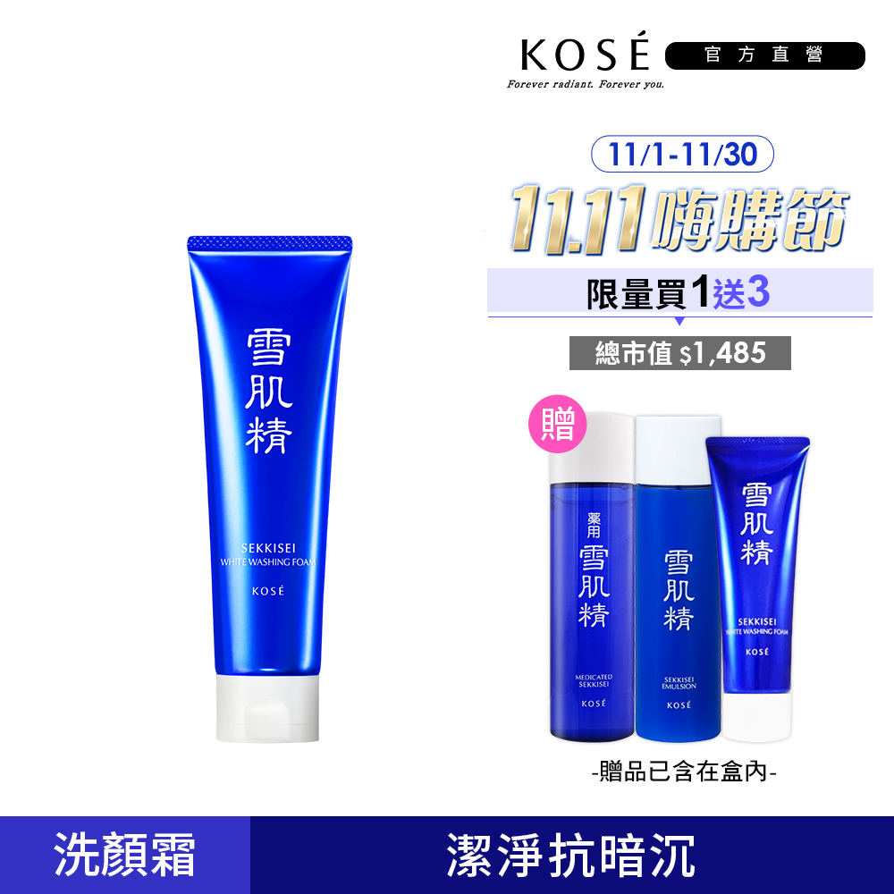 KOSE 高絲 雪肌精 淨透洗顏霜 130g