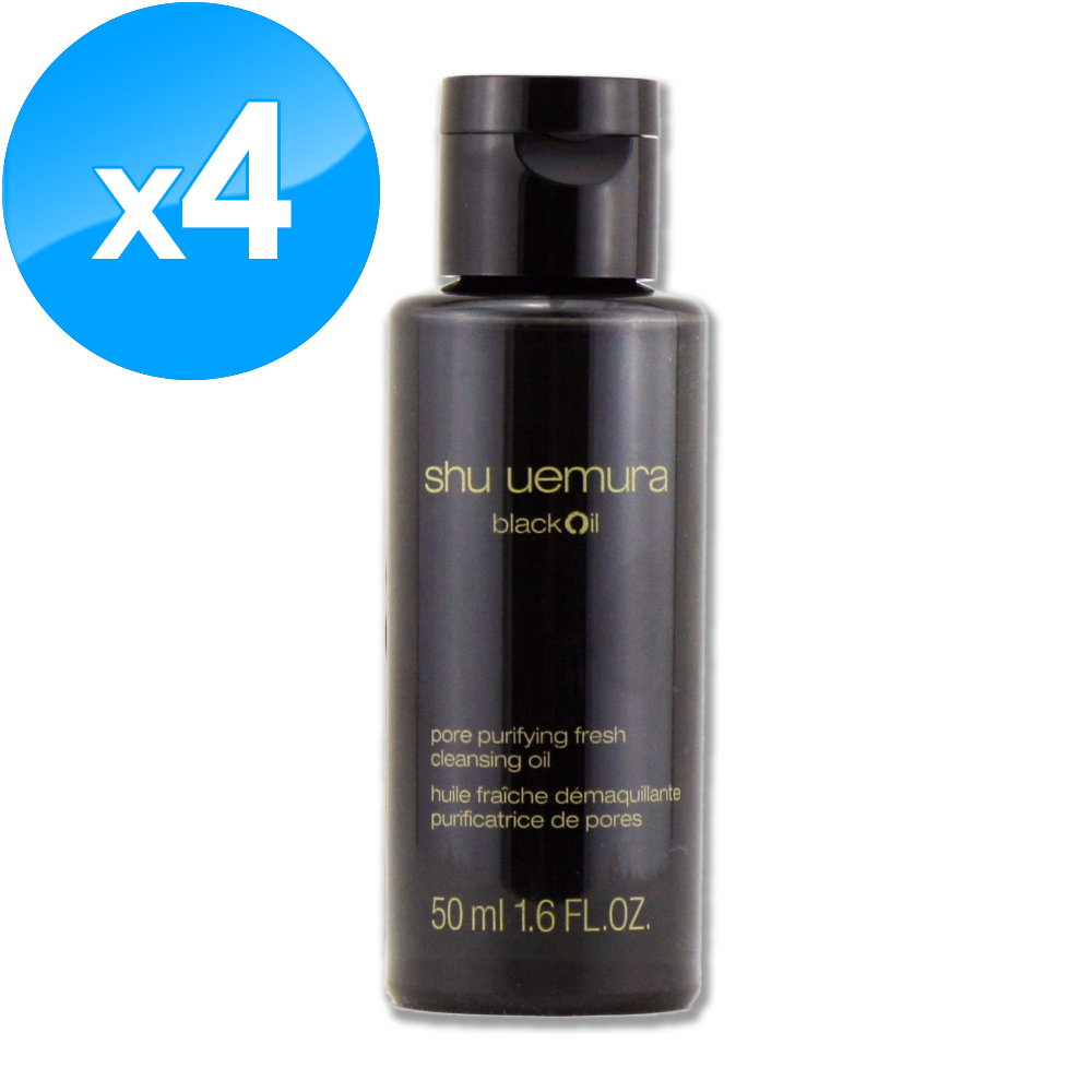 Shu Uemura 植村秀 黑米精萃潔顏油 50ML x 4