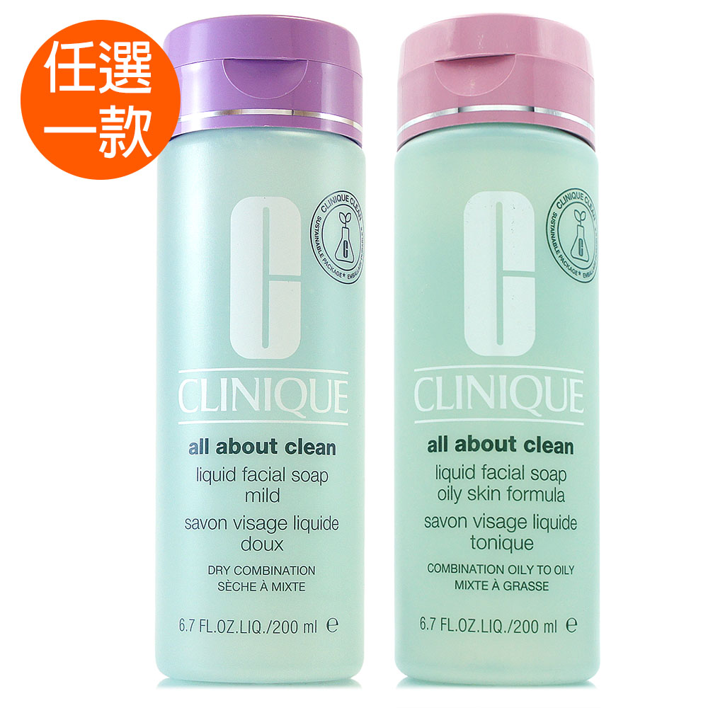 Clinique 倩碧 三步驟洗面膠200ml (正統公司貨)