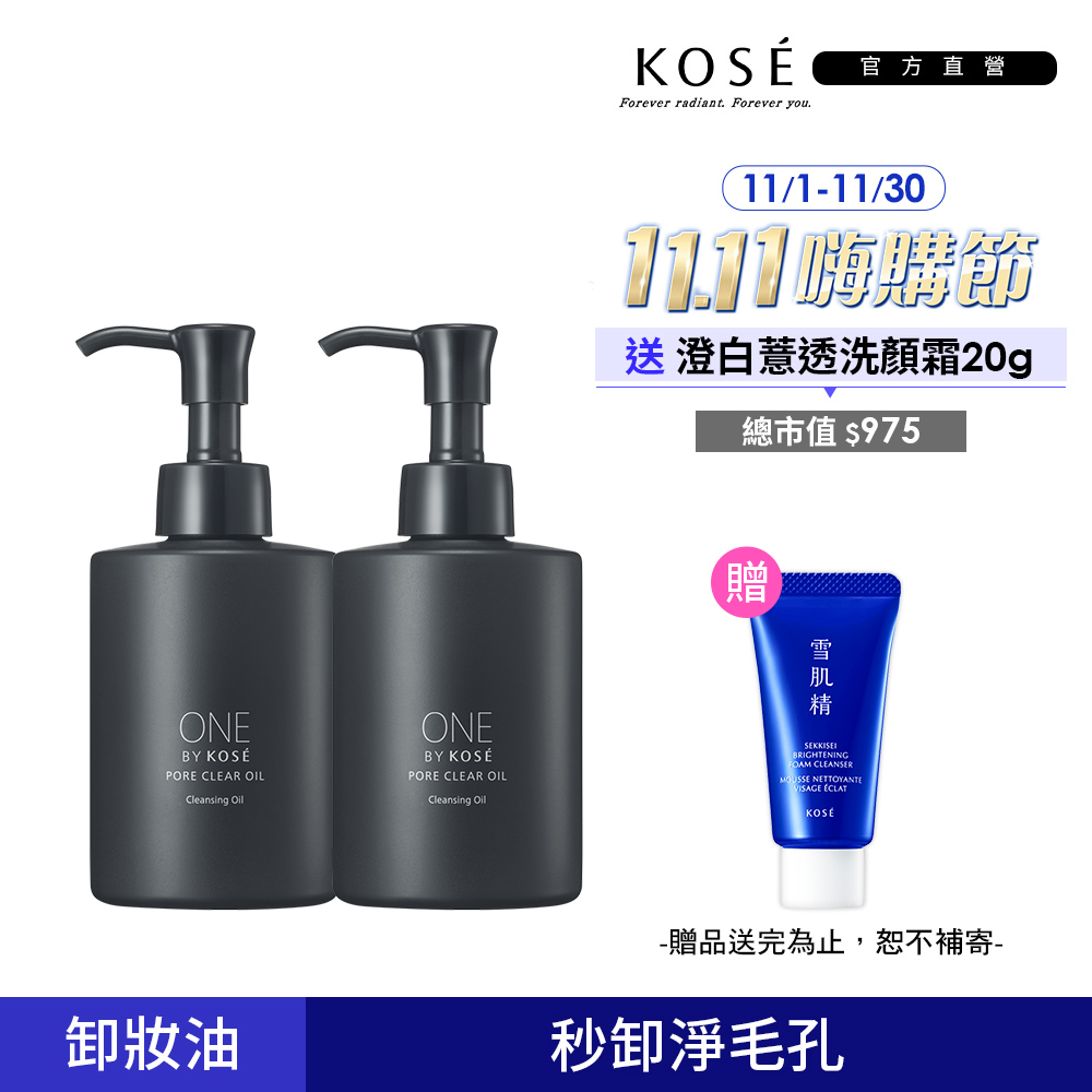 KOSE 高絲 ONE BY KOSE 擊油反孔卸粧油 180mlx2入組