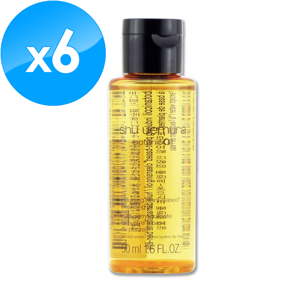 Shu Uemura 植村秀 柚子精萃潔顏油 50ML x 6
