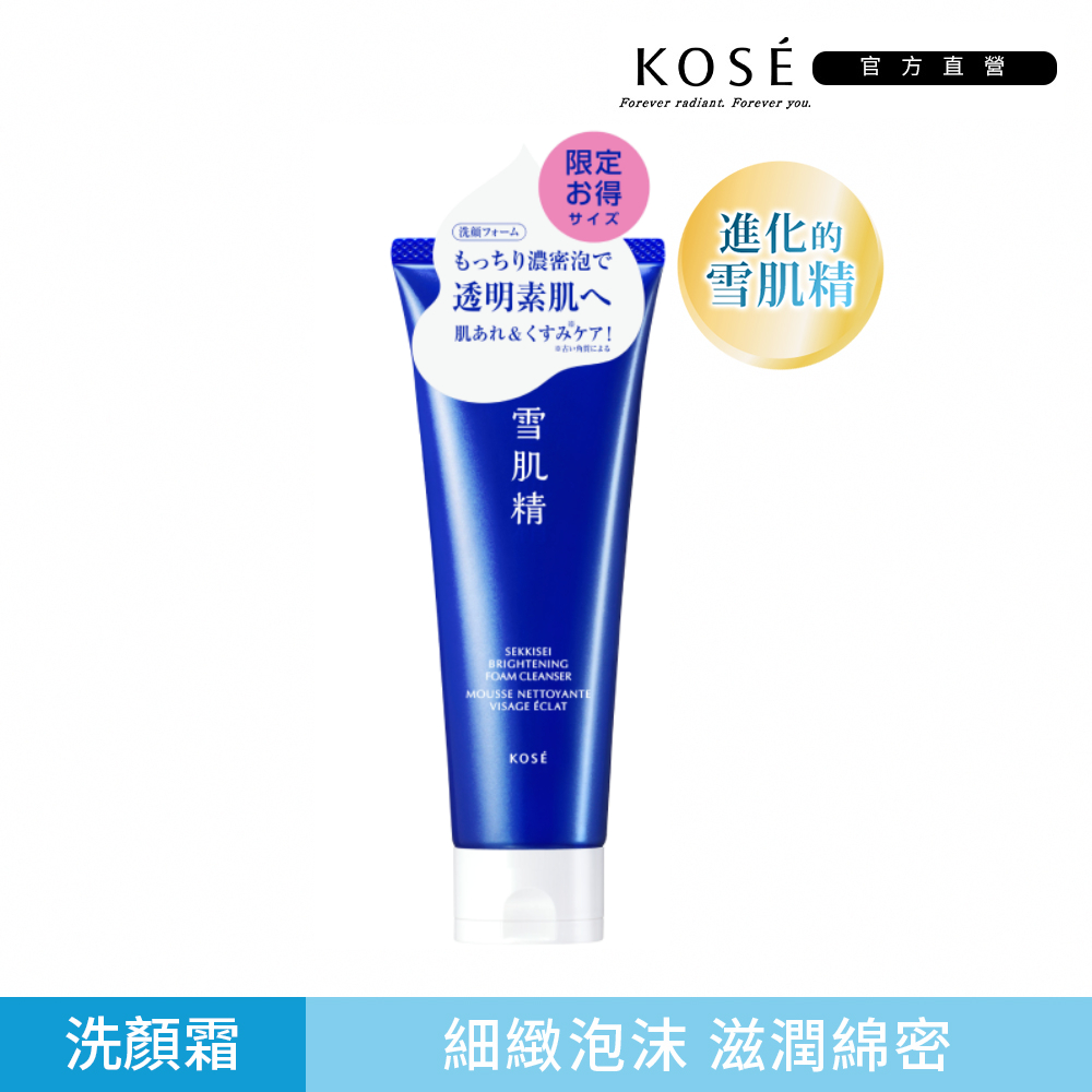 KOSE 高絲 澄白薏透洗顏霜200g加大版