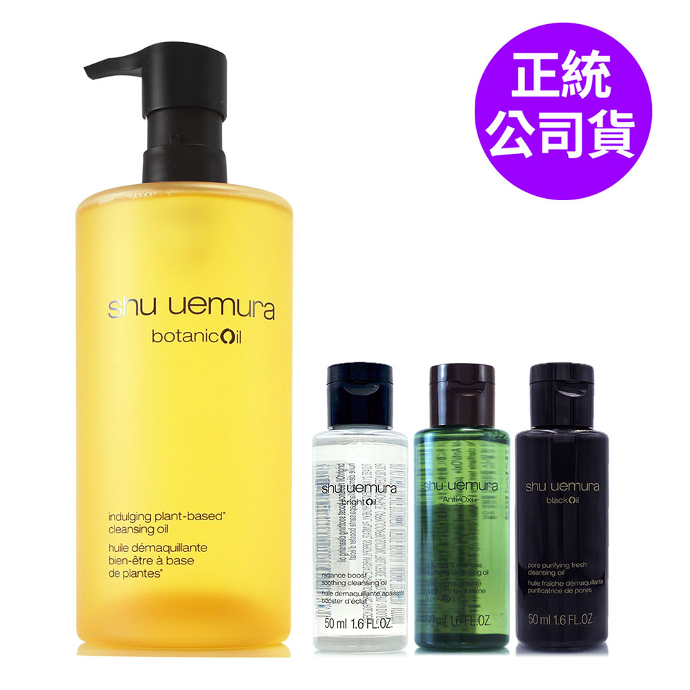 Shu Uemura 植村秀 柚子精萃潔顏油450ml 超值組合 (正統公司貨)