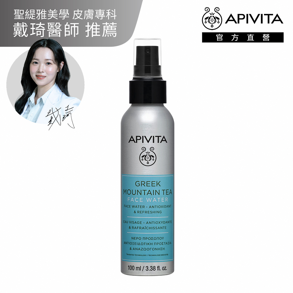 APIVITA 艾蜜塔 希臘高山茶保濕噴霧 100ml【官方直營】