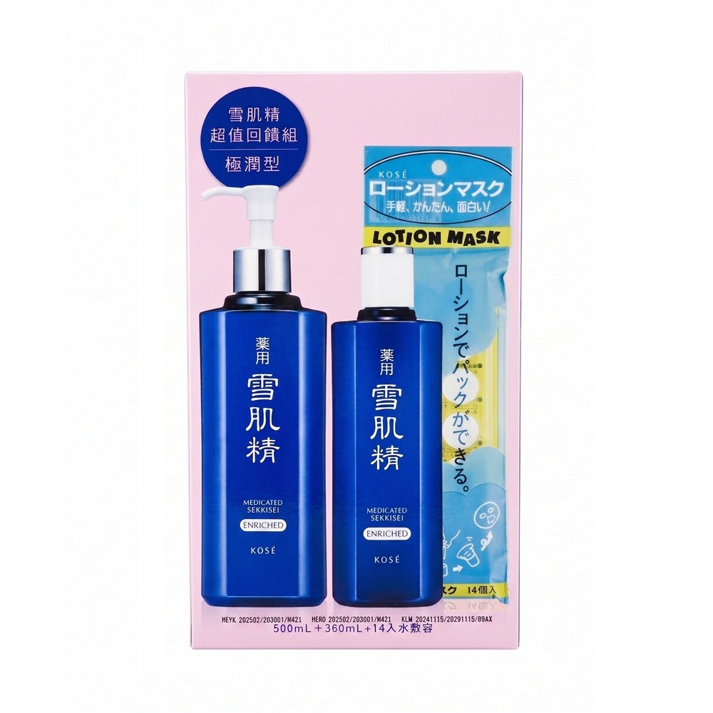 雪肌精 みずみずしい 500ml 2本 楽天市場】雪肌精 みずみずしいタイプ