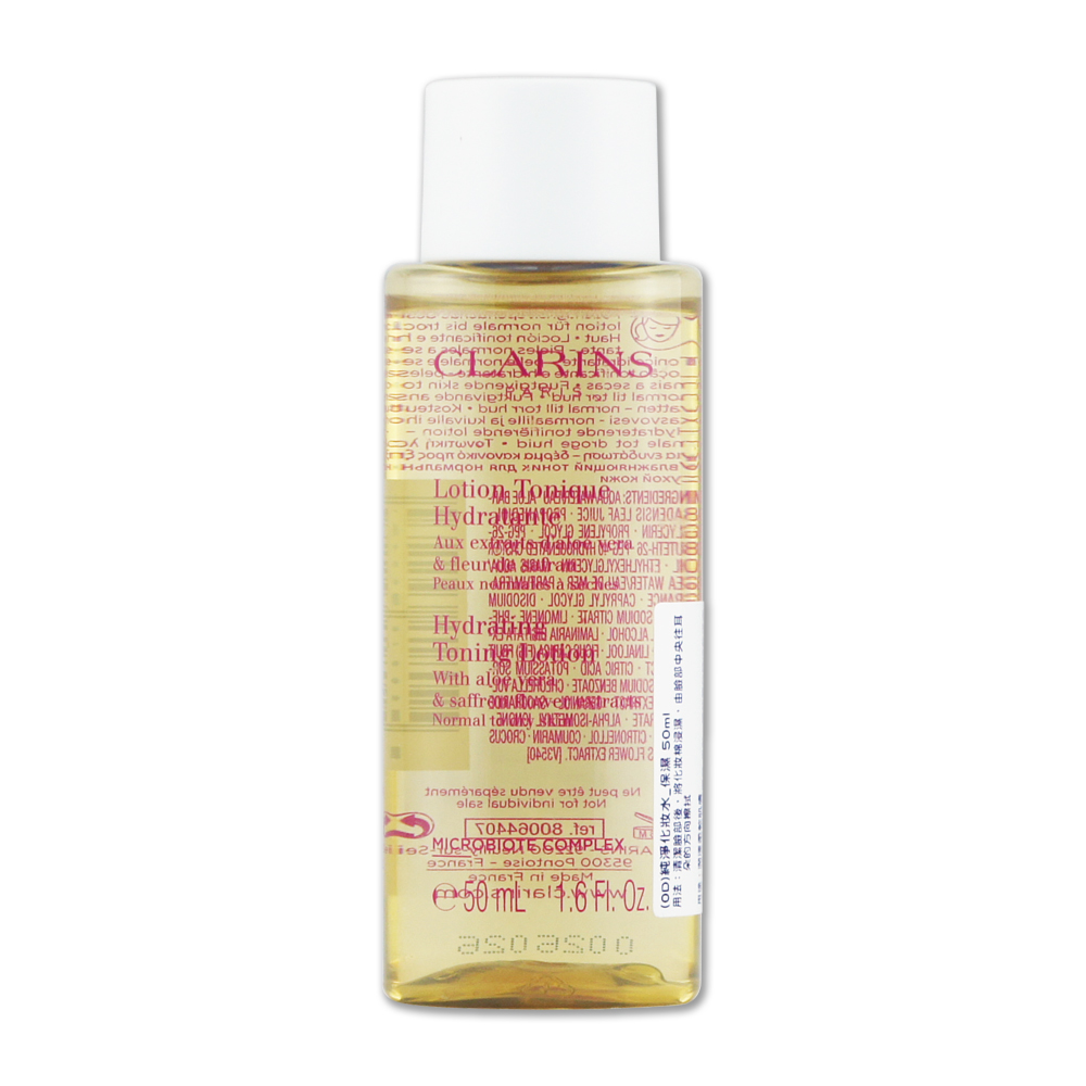 純淨化妝水 50ML -保濕