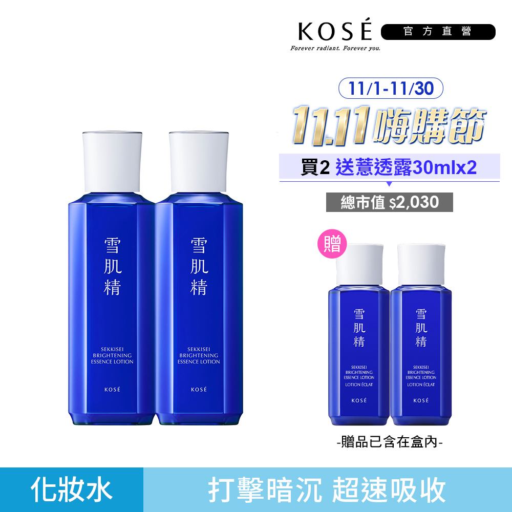 KOSE 高絲 雪肌精 澄白薏透露 200mL（其他規格）