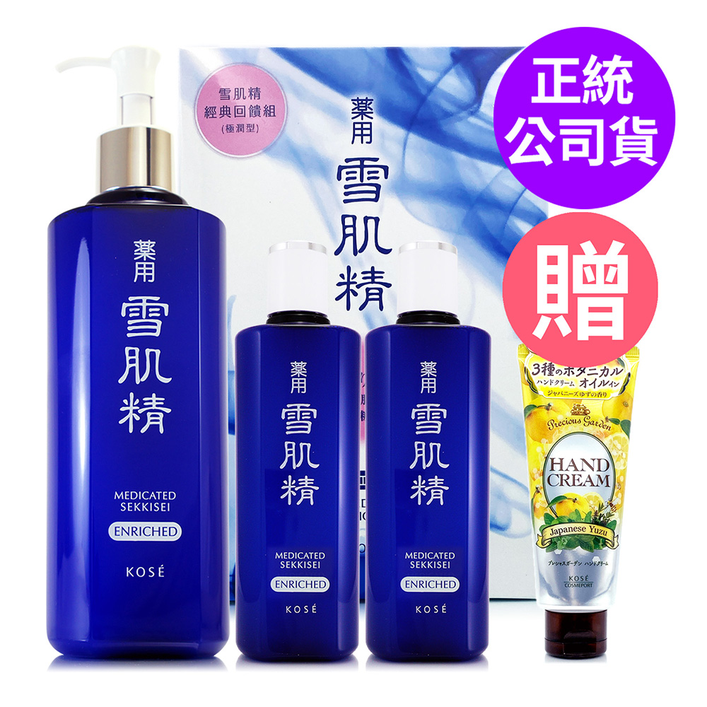 KOSE 高絲 雪肌精化妝水500ml 超值組合任選 (正統公司貨)