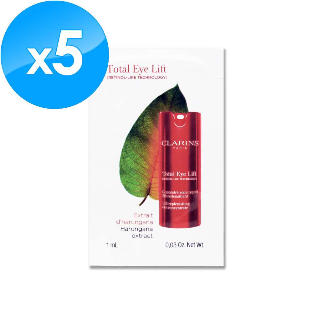 NEW 全效緊緻眼霜 1ml x 5
