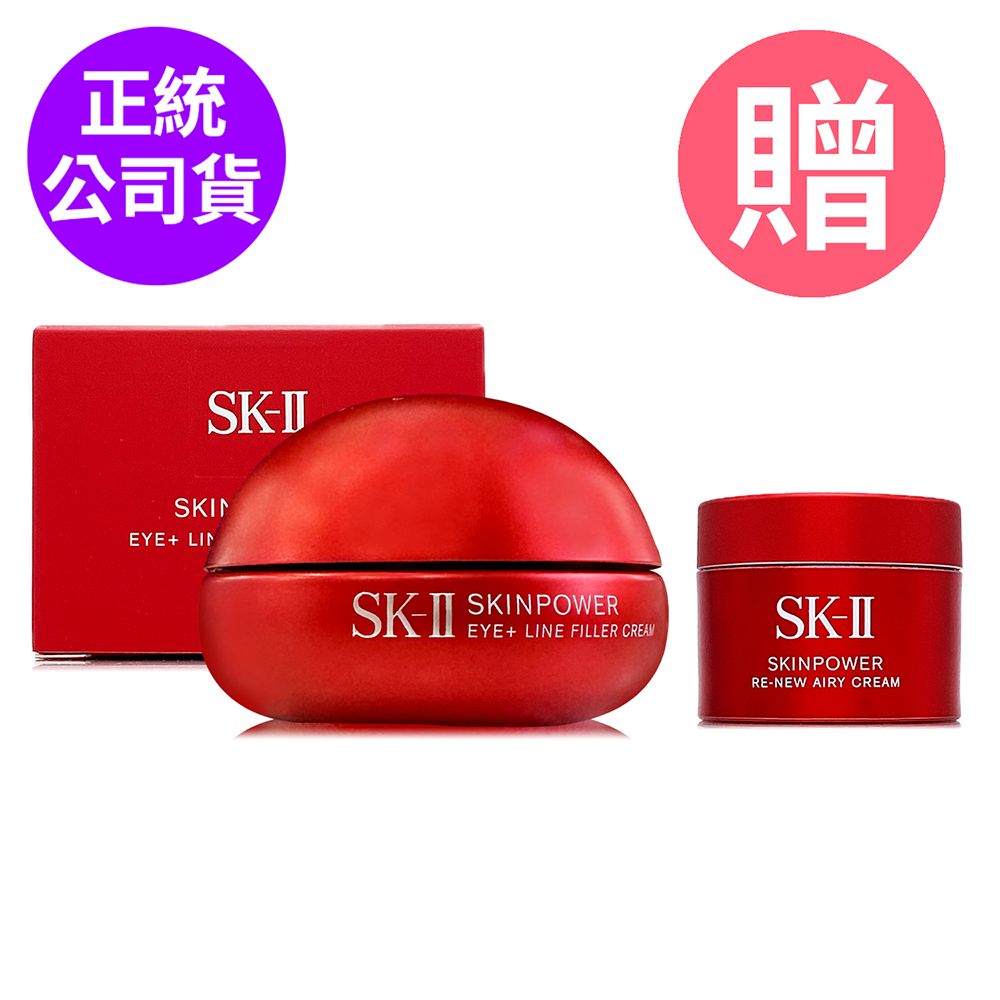 肌源賦能撫紋眼霜15g- 超值組合任選 (正統公司貨)