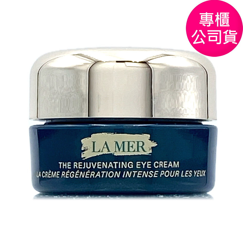 LA MER 海洋拉娜 超能活膚電眼霜5ml (正統公司貨)