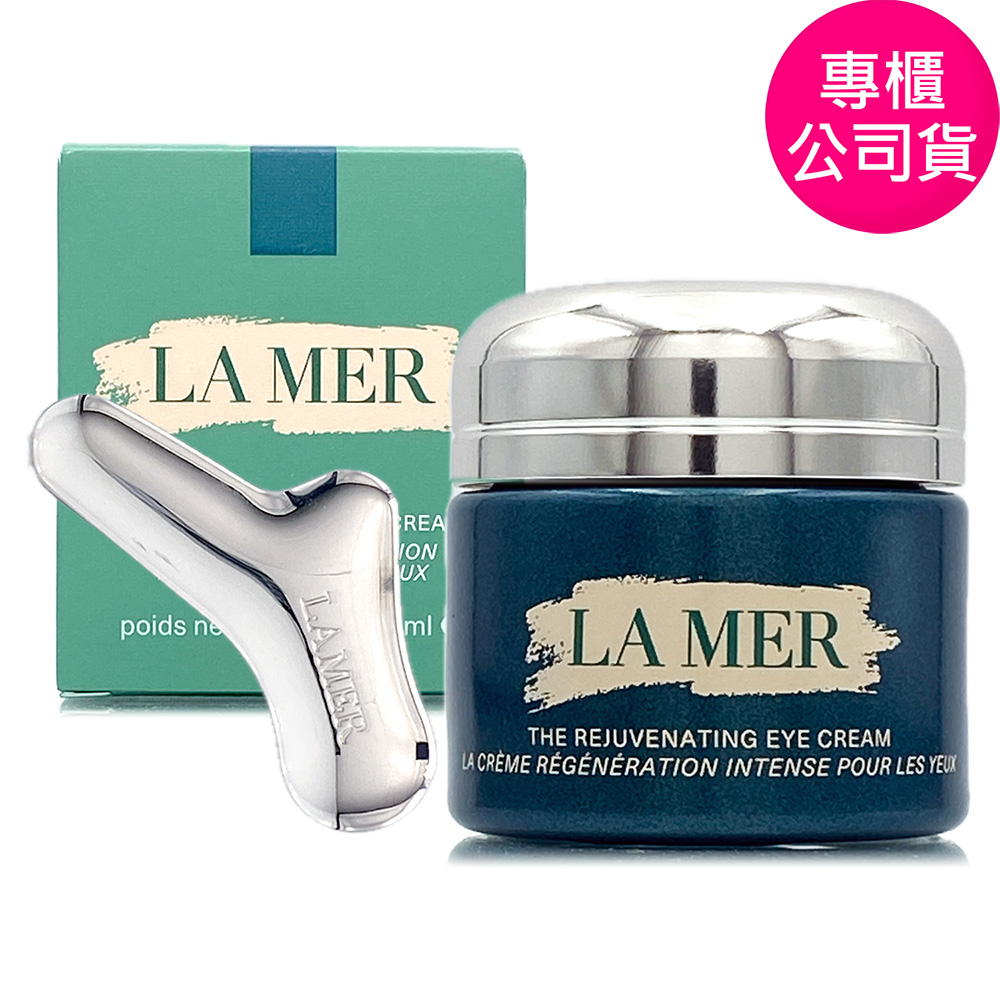 LA MER 海洋拉娜 超能活膚電眼霜15ml - 全新上市眼霜 (正統公司貨)