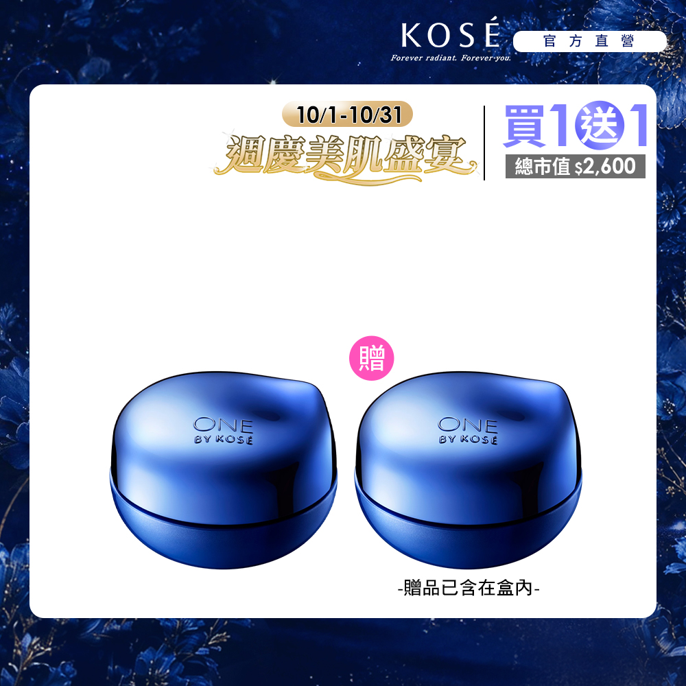 KOSE 高絲 ONE BY KOSE 鎖水密封精華 40g