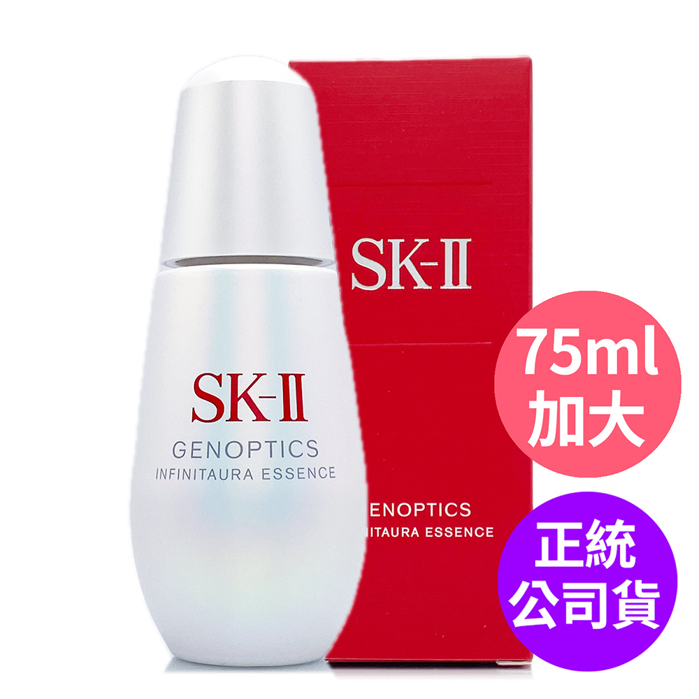 SK-II 光蘊恆璨煥亮精華75ml - 全新紅盒限量加大版 (全新小燈泡精華/正統公司貨)