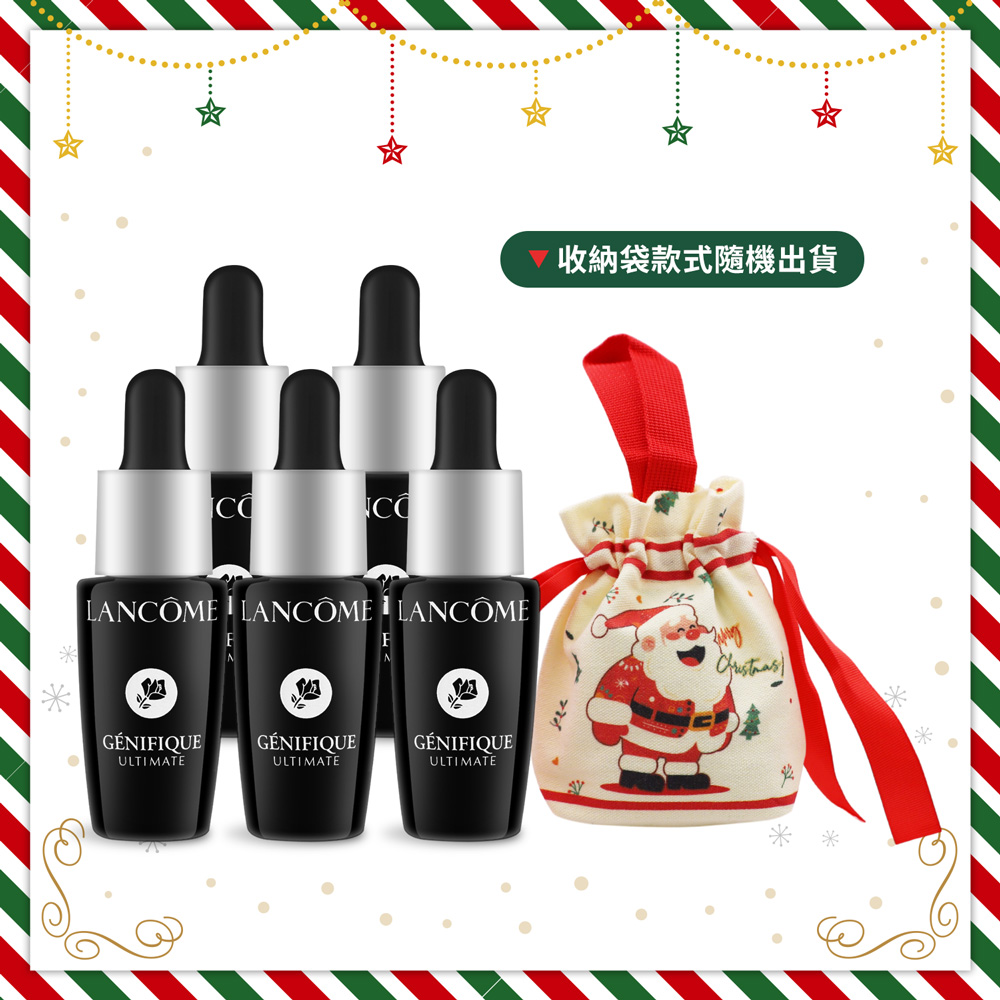 Lancome 蘭蔻 超極限肌因賦活露聖誕限量組[賦活露(7ml)X5+聖誕收納袋]-聖誕交換禮物-國際航空版