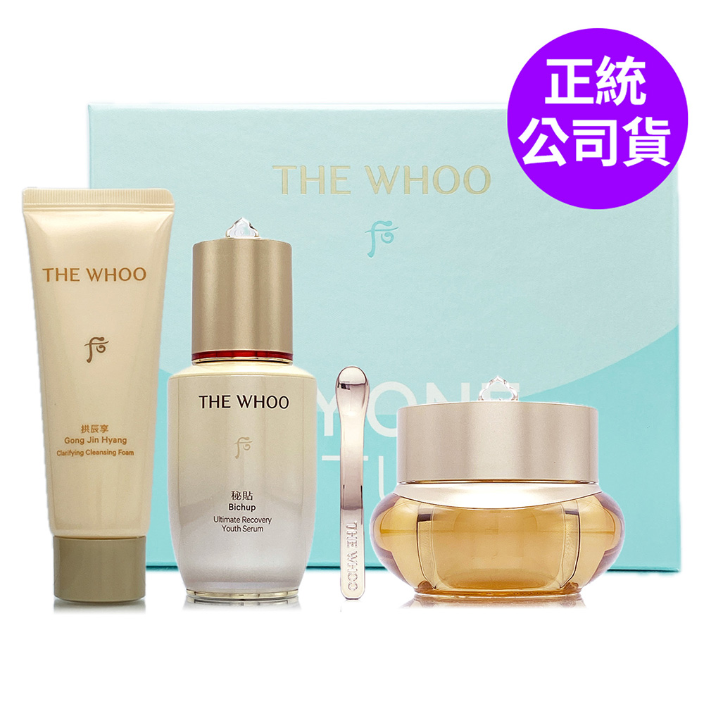 Whoo 后 重生秘帖NAD 20ml 秘帖清潤霜禮盒 (正統公司貨)