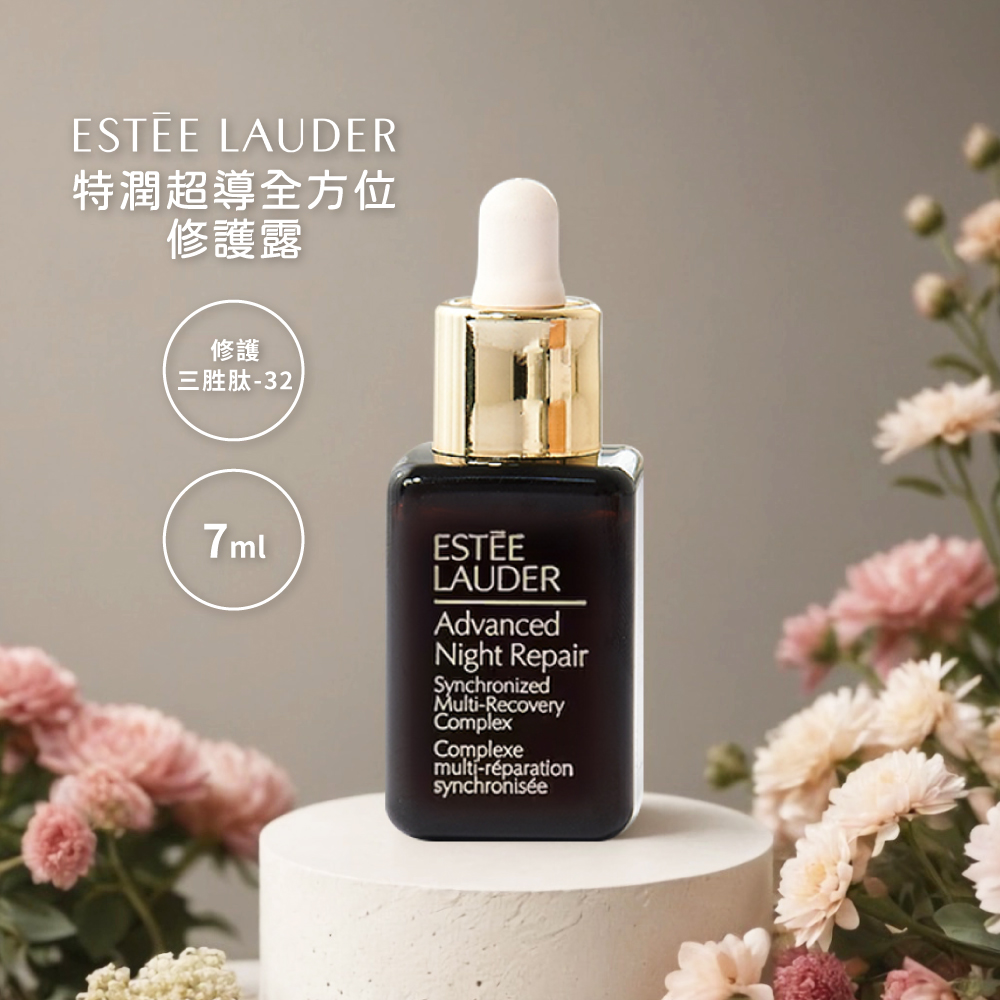 ESTEE LAUDER 雅詩蘭黛 雅詩蘭黛特潤超導全方位修護露7ML
