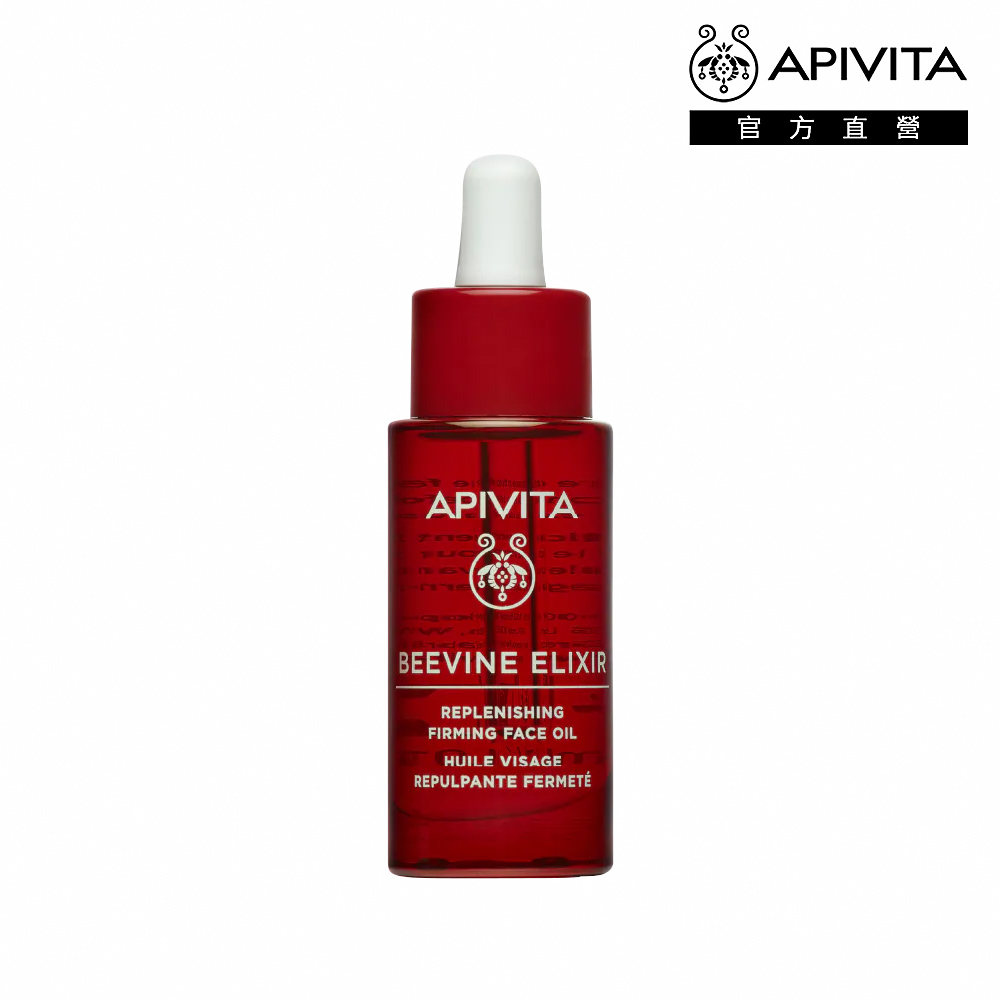 APIVITA 艾蜜塔 紅酒多酚精萃緊緻滋養修護油 30ml【官方直營】